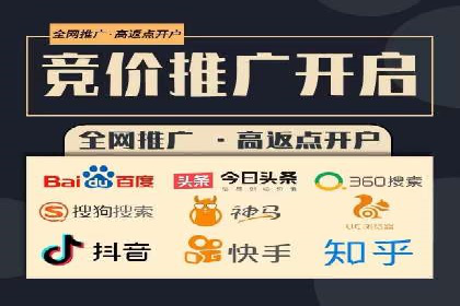 百度竞价推广托管服务，打造高效的网络营销团队